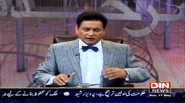 Sarhad Paar – 17th May 2015