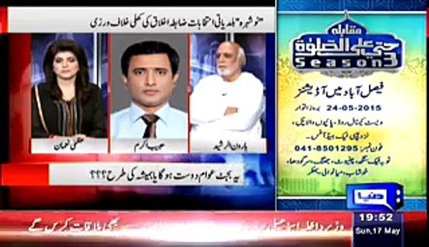 Haroon Rasheed Given Funny Advice To Habib Akram When He Again Talks Against KPk Goverment