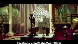 Mah-e-Meer Movie  (Official Trailer)