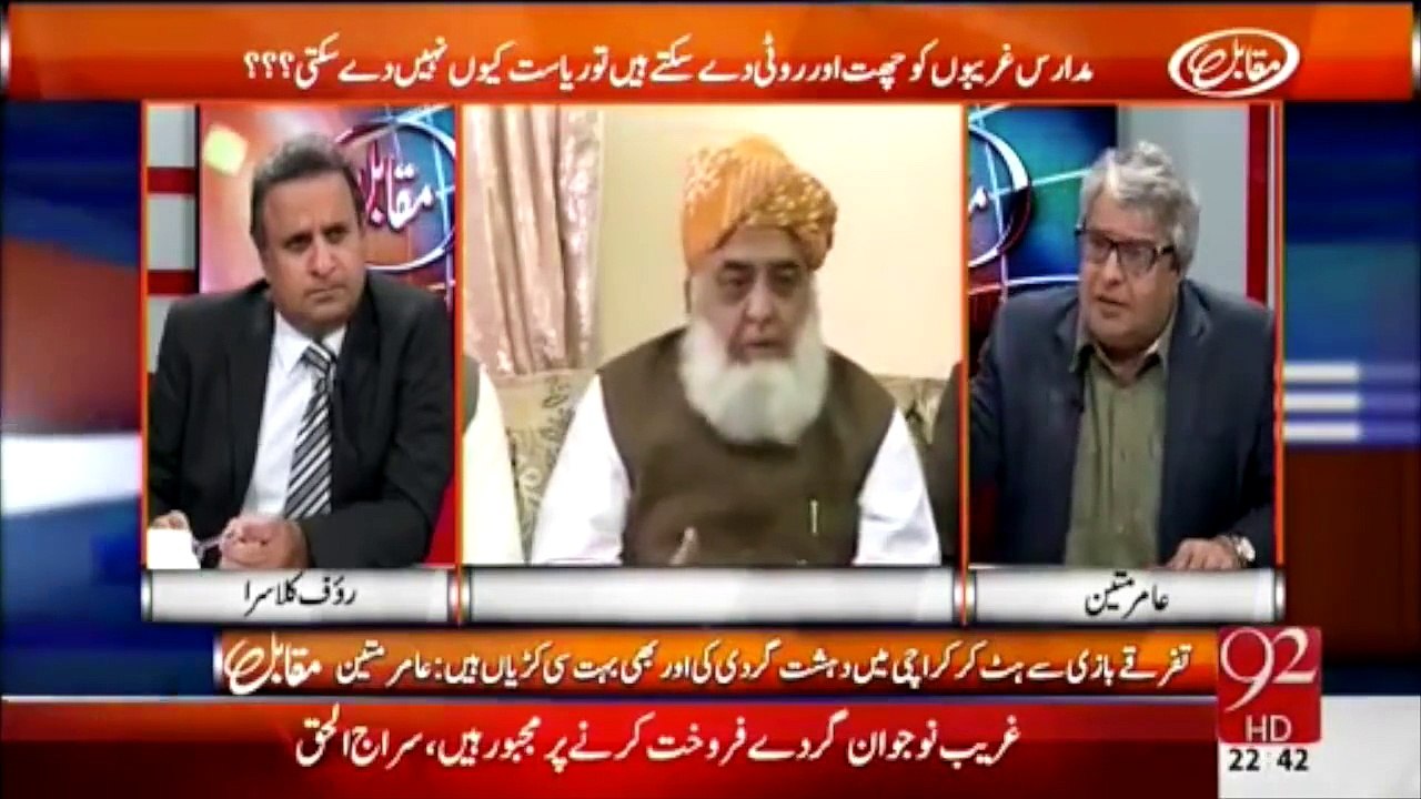 Amir Mateen - Madaris Is A Nursery Of Suicide Bombers And Its A Mafia--