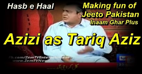 Hasb e Haal Making Fun Of Tariq Aziz, Inaam Ghar Plus, Jeeto Pakistan 17 May 2015