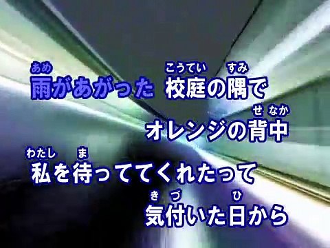 オレンジ(カラオケ) / GReeeeN