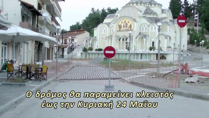 Νέα κυκλοφοριακή ρύθμιση και άλλα νέα.