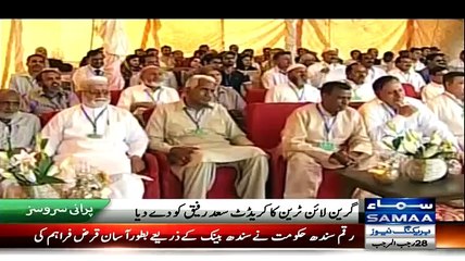 Green Line Ka Credit Saad Rafique Ko Dy Diya