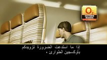 Etihad Airways - Flight Safety Video