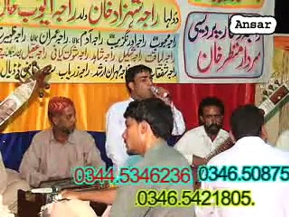 pothwari sher
