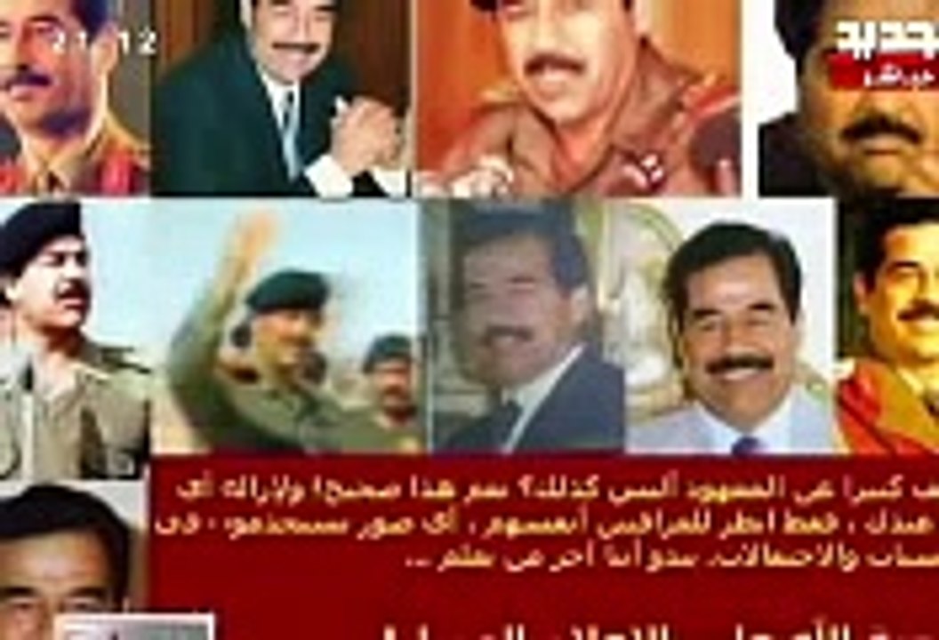 عودة صدام حسين +انشاء فتح الرحمن