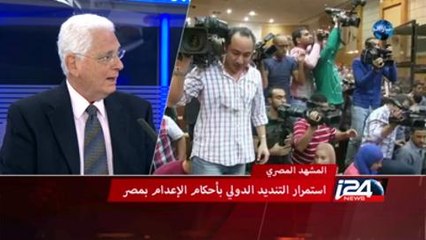 النشرة المسائية - المشهد المصري عقب التنديد الدولي بأحكام الاعدام بمصر