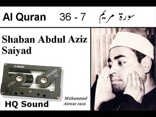 Surah Maryam ,Shaban Abdul Aziz Saiyad