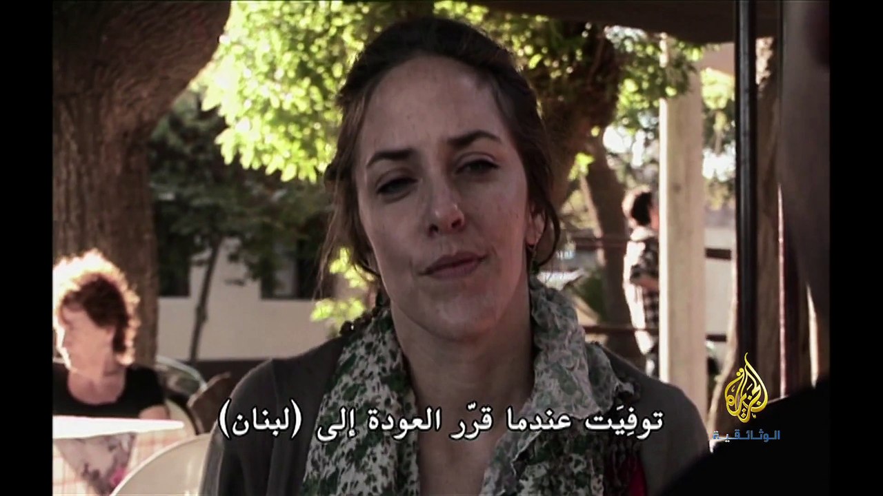 بيروت.. بوينس آيرس.. بيروت | أفلام وثائقية