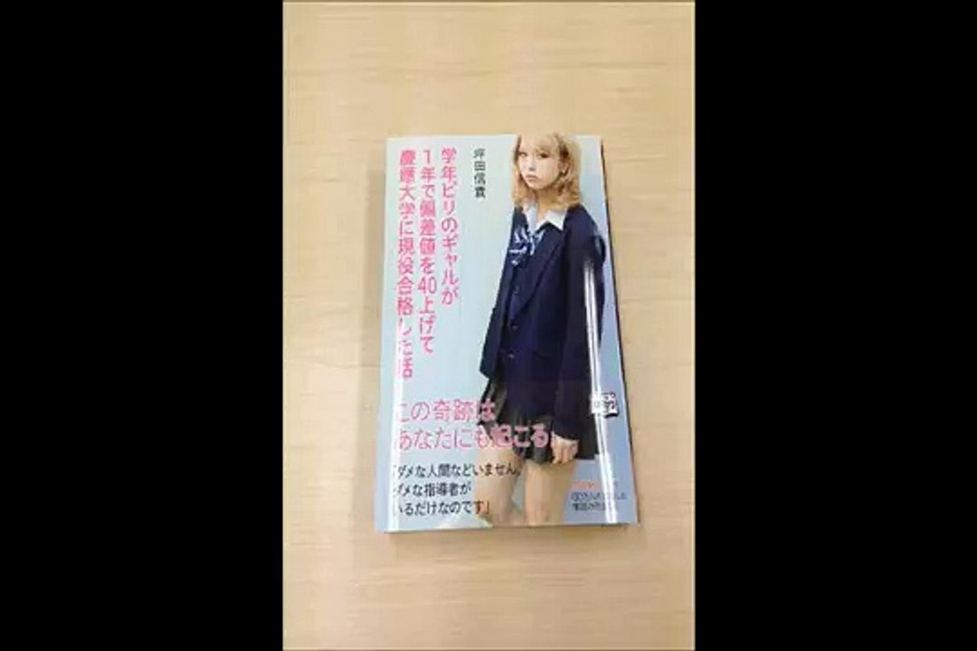 ビリギャル　読書感想文の例　パクリはだめよ。有村さんには内緒です。