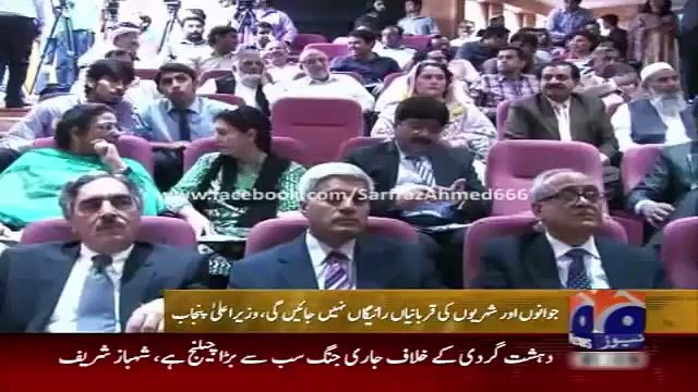 Geo News Headlines 18 May 2015_ Shahbaz Sharif Latest Statement