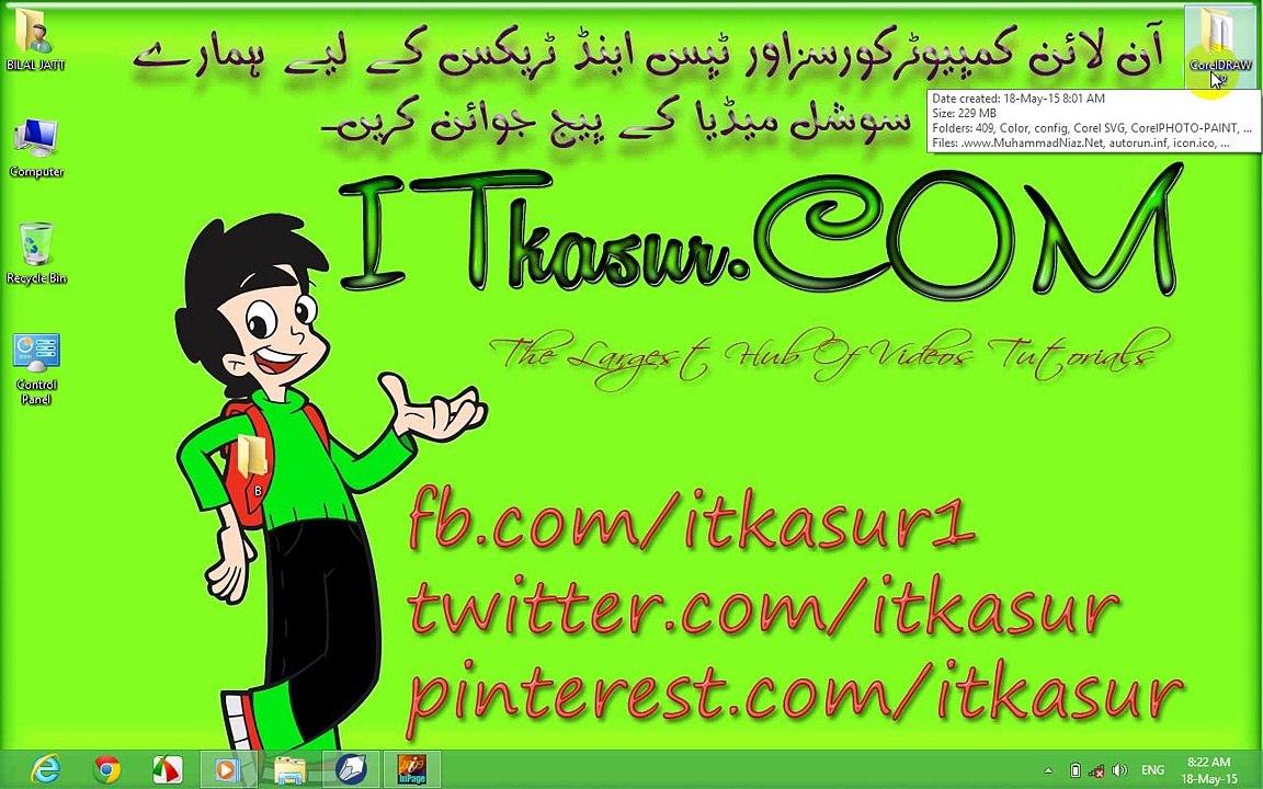 CorelDraw 12 Complete Course - Class No. 1 By ITKasur.COM