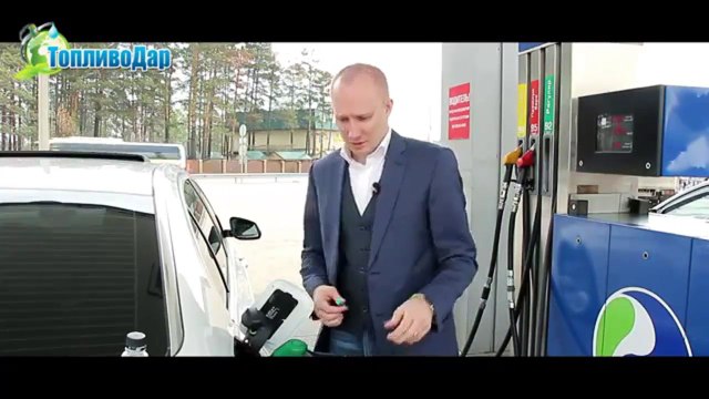 Лучшее решение на заправке для гарантийных, новых, поддержанных автомобилей! ТопливоДар