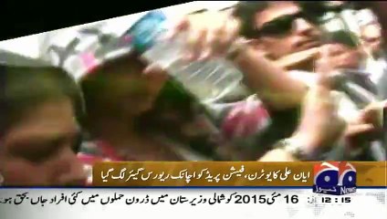 Ayaan Ali Shocked Everyone with her New Entry