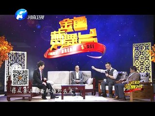 20150517 金色梦舞台  “孝官”李宝库