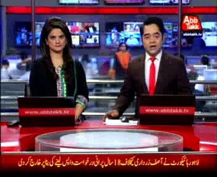 Lahore: 18 year old case against Zardari dismissed