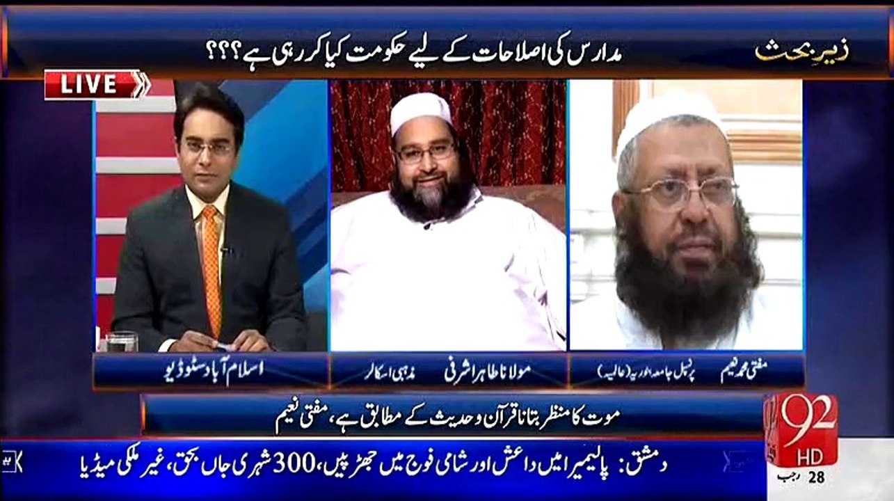 ▶ May Tu Heran Ho Hamray Pakistan Ka Sadar Bhi Jahil Ho Gaya Mufti Naeem -