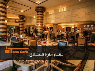 عرض تقديمي | نظام تيك كير |  إدارة الفنادق