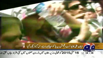 Model Ayaan Ali Shocked Everyone with her New Entry