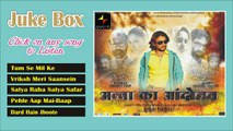 ANNA KA AANDOLAN - Movie - Full Songs - JukeBox