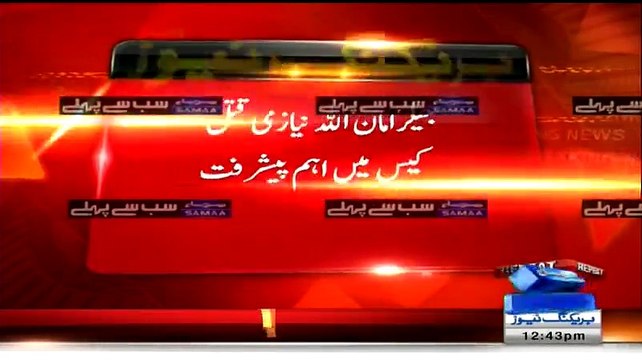 MQM Worker K2 Confesses There Are 12 More Target Killers Involved In Mur-der Of Jailer Amanullah Niazi