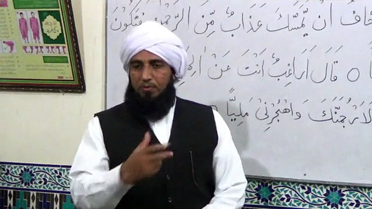 Dars-e-Quran by Professor Abdul Ghafoo Najam: Surah Marriyam (Ayat No. 44-45-46)