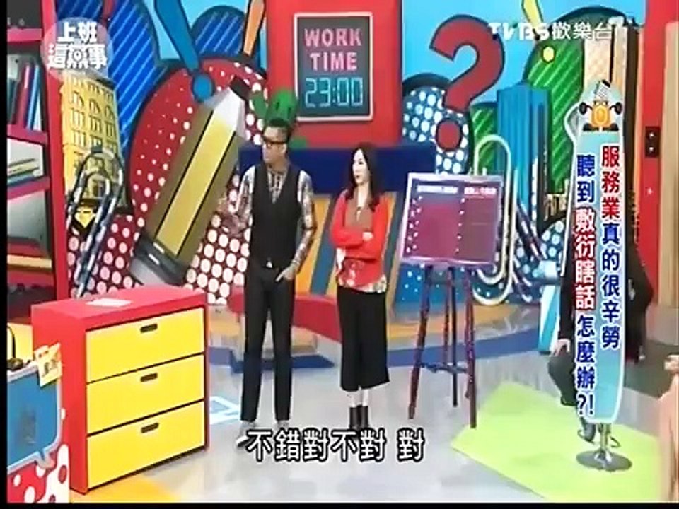 上班這黨事 20150316