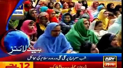 ARY News Headlines 17 May 2015- Geo News THE News Updates 17-5-2015