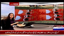 Bbc Urdu Sairbeen On Aaj News – 18th May 2015