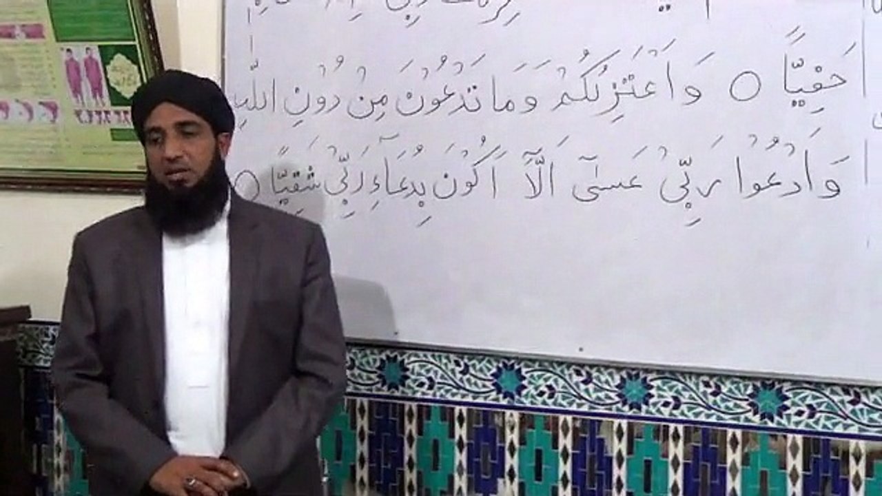 Dars-e-Quran by Professor Abdul Ghafoor Najam: Surah Marriyam (Ayat No.47-48)
