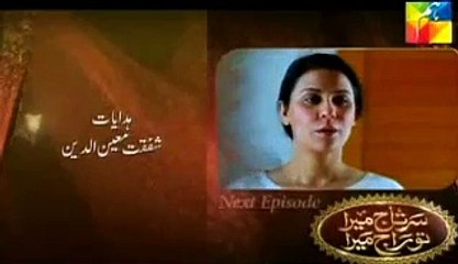 Sertaj Mera Tu Raaj Mera Episode 52  Promo Hum TV Drama 18 May 2015