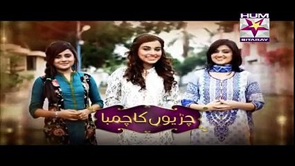 Chirryon Ka Chamba Episode 16 Full HD Humsitaray Tv 18 May 2015 _