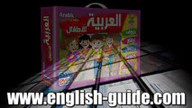 تعليم العربية للأطفال - تعليم نطق الحروف