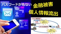 ネットワークでパスワード流出！こんな生成は危ない！