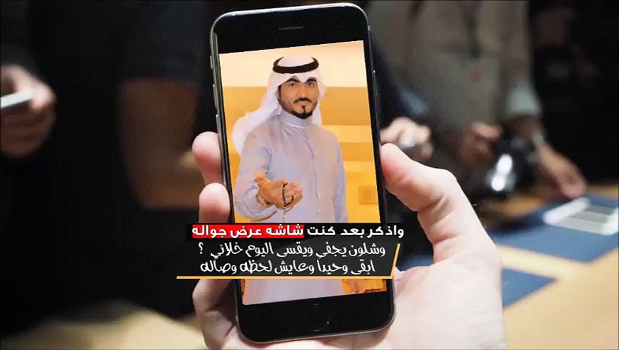 شيله - واذكر بعد كنت شاشه عرض جواله - اداء سعود الحربي