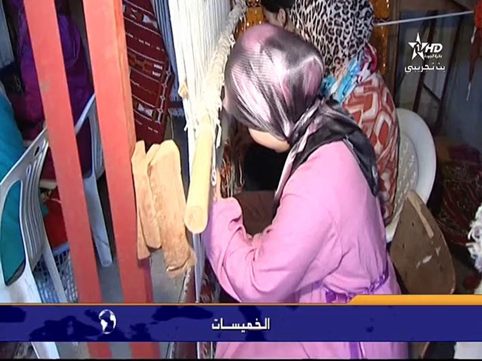 إحسان و تعاونية النسيج بالخميسات