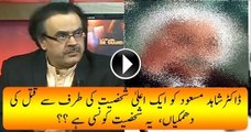 Dr Shahid Masood Life Threat Announces Dying Declaration-