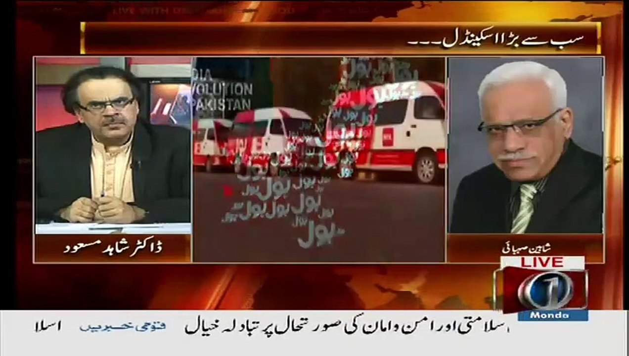 Dr Shahid Masood Asks Valid Ques To Shaheen Sehbai