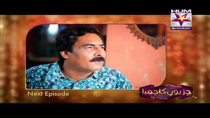 Chirryon Ka Chamba - Episode 17 - Hum Sitaray - 19th May 2015