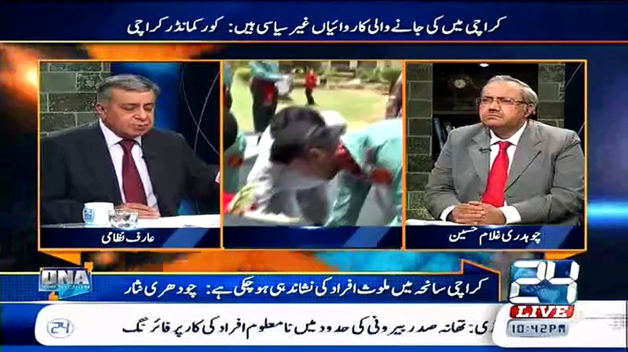 Ek Siasi Jamat Ke Rukun Se Rocket Launcher Aur Air Craft Gun Baramad Hui.. Wo Siasi Jamat Kon Si Thi Ghulam Hussain Reveals