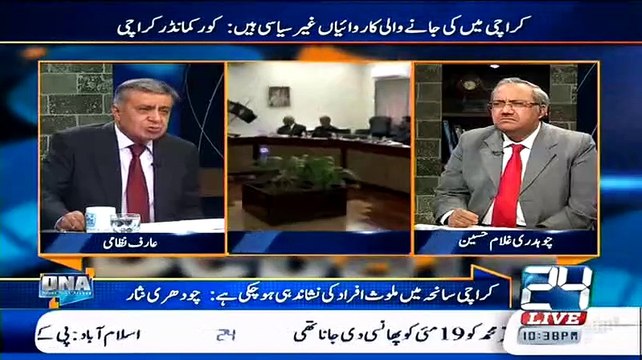 Meri Itla ye Hai KE Filhal Qaim Ali Shsh Ko Nahi Badla Jaraha Lekin Ultimately Change Aaega.. Arif Nizami