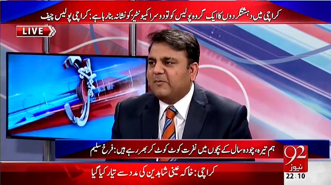 Fawad Chaudhary-Fear Of Molvi's - None Of PMLN Member Supporting Pervez Rasheed After Giving Statement Against Madarsa's