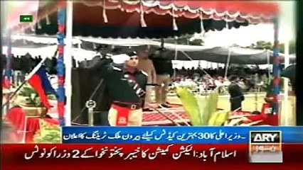 ARY News Headlines 19 May 2015_ Passing out Parade at Police College Sehala
