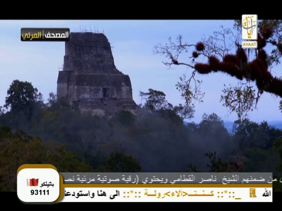 ماتيسر من سورة التوبة للقاريء الشيخ ياسر الدوسري