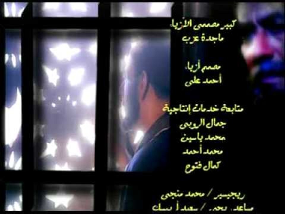 تيتر مسلسل المنادى