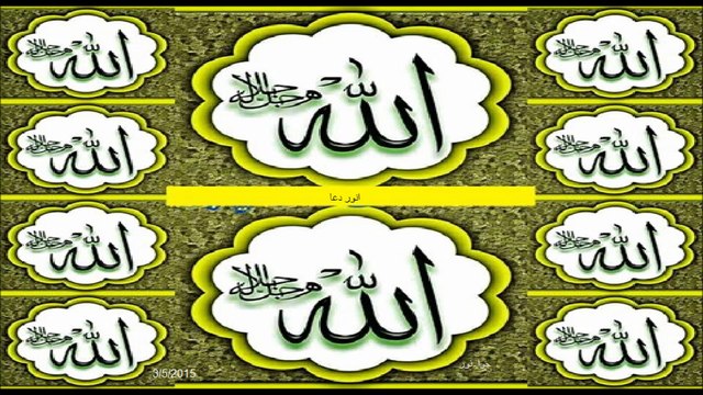 AYAT AL KURSI BY SUDAIS