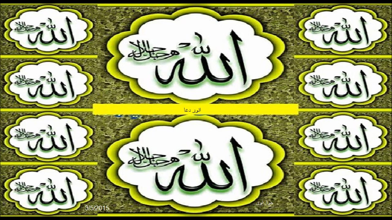 AYAT AL KURSI BY SUDAIS