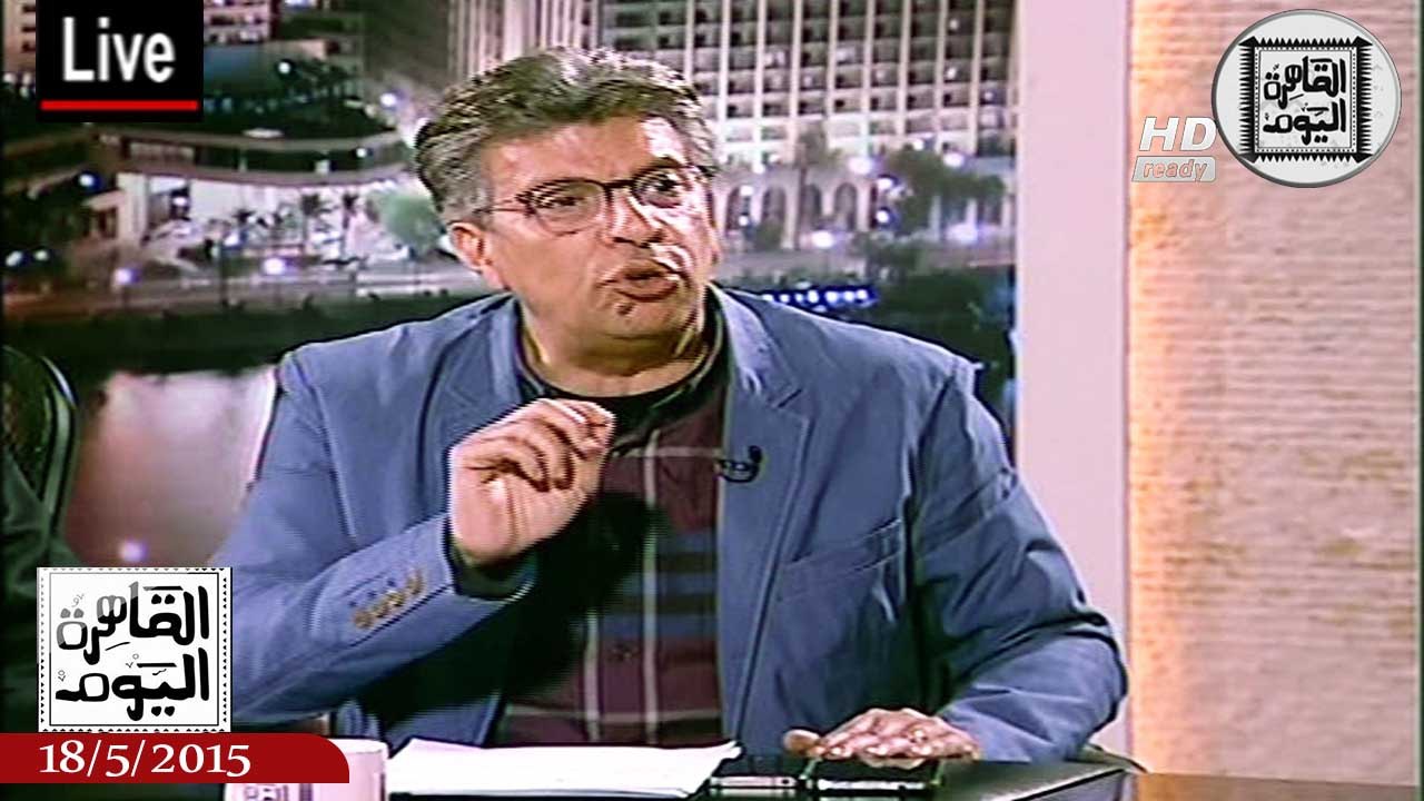 القاهرة اليوم حلقة الإثنين 18-5-2015 الجزء الثانى - العلاج بالخلايا الجزعية هل صح أم خطاً ؟