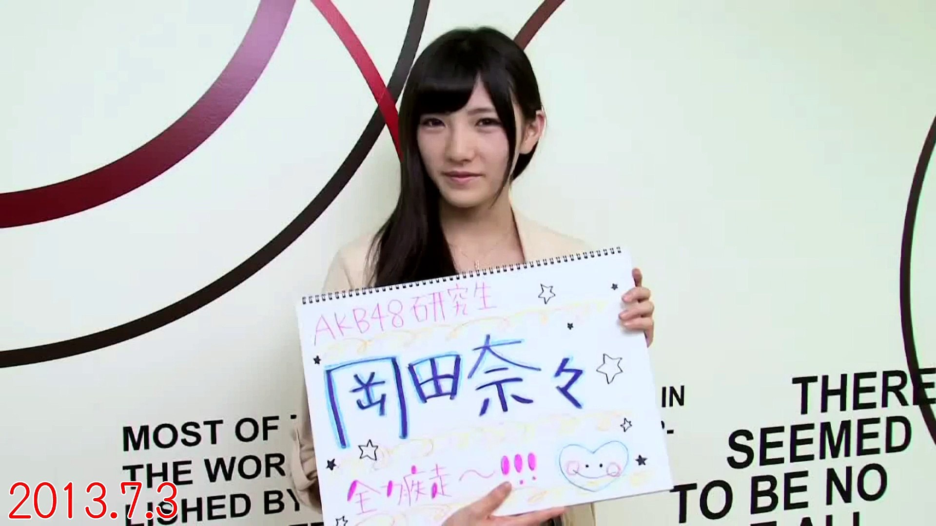 Akb48 15年度選抜総選挙 Akb48 Team4 岡田奈々さん応援動画 Akb48 Election15 For 41st Single Selection Members Cheering For Nana Okada 動画 Dailymotion